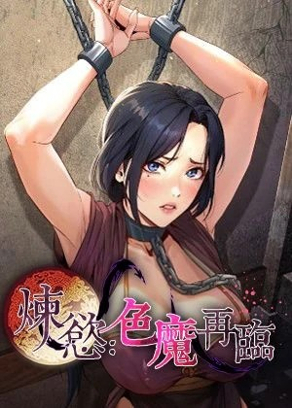 日漫《进击的巨人》最终章封面